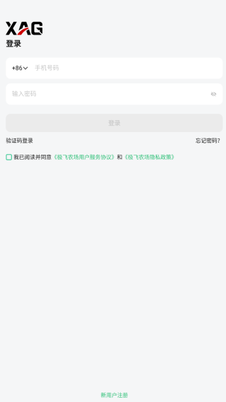 怎么注册登录配图3