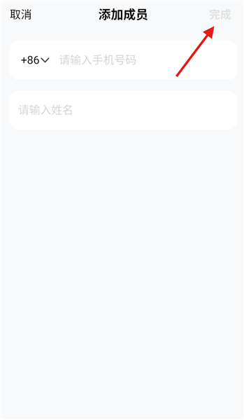 怎么添加农场新成员配图4