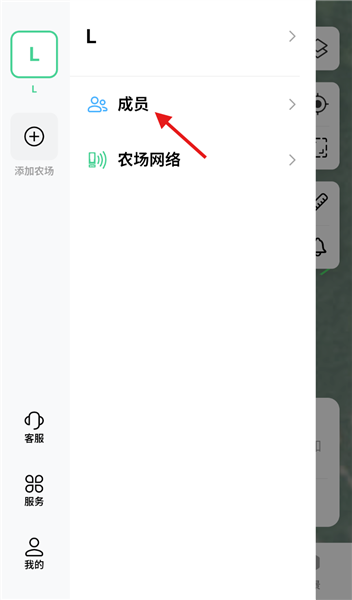 怎么添加农场新成员配图2