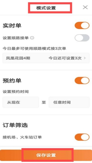 使用教程配图3