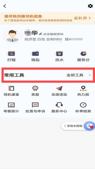使用教程配图2