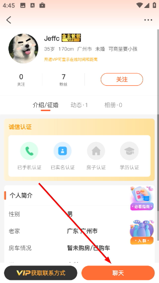 如何发起对话配图2