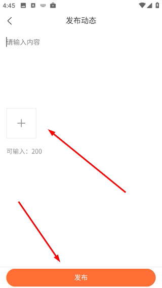 怎么发布动态信息配图2