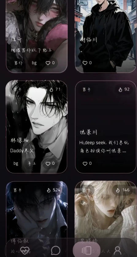 夜色ai