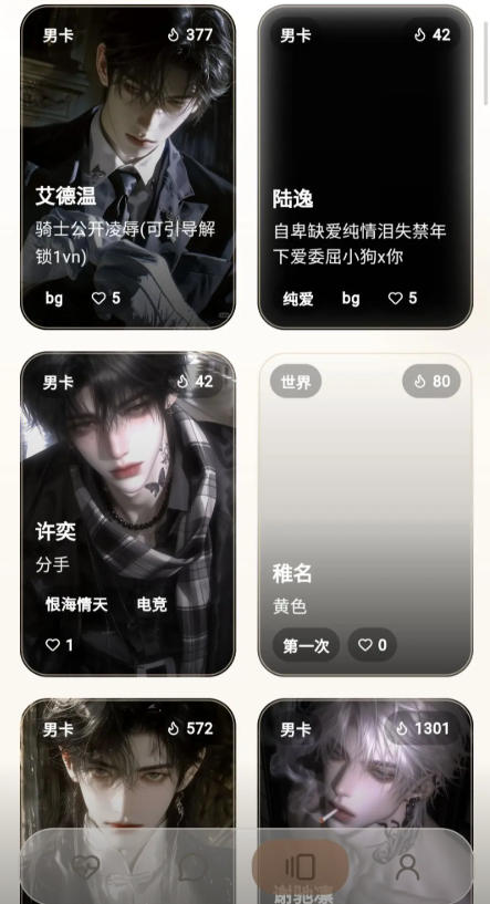 夜色ai