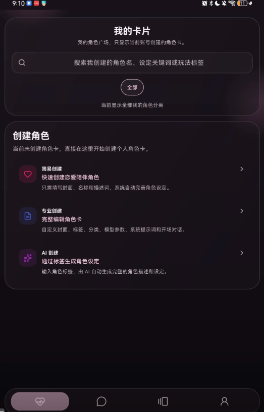 夜色ai