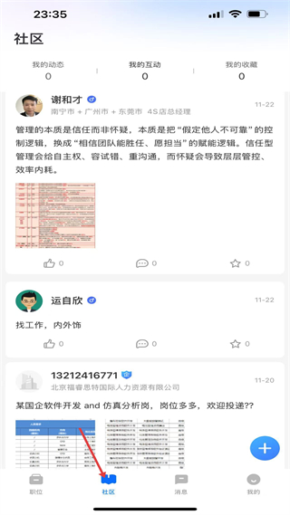 使用教程配图2