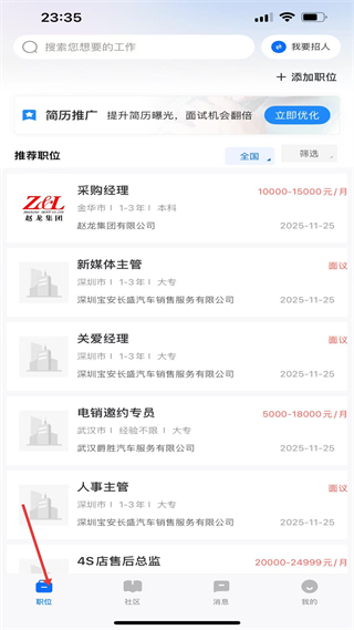 使用教程配图1