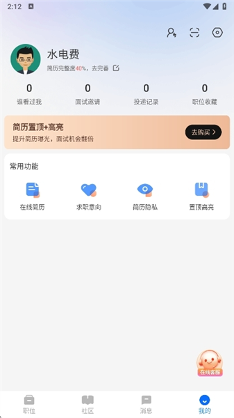 怎么填职位配图1