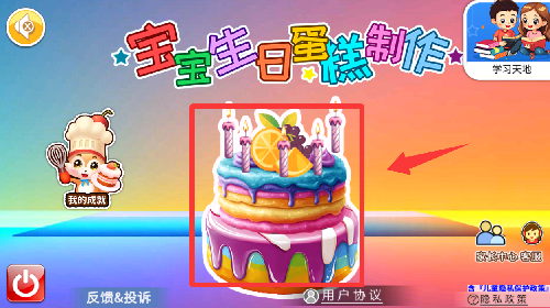 新手教程配图3