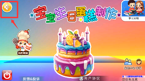 新手教程配图2