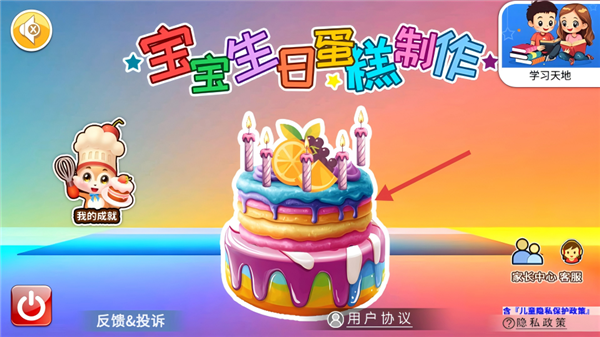 怎么制作蛋糕配图1