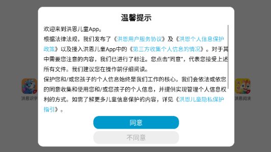洪恩大阅读app怎么用配图1