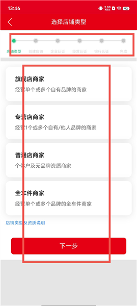 使用教程配图3