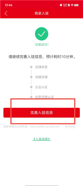 使用教程配图2
