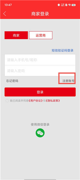 枫车商家使用教程配图1