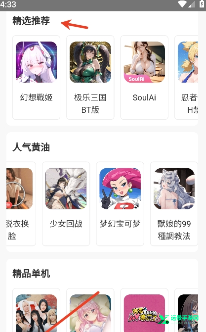 木瓜玩游戏盒子官方版