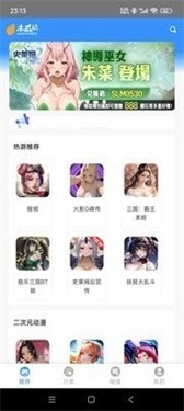 木瓜玩游戏盒子官方版