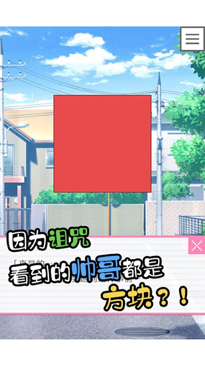 像素男友语音版 1.0.4 安卓版 1