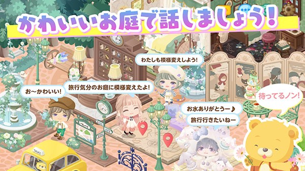 城市中的可爱花园中文版 1.57.1 安卓版 3