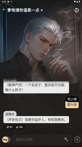 saylo复活版 2.6.0 官方版 1