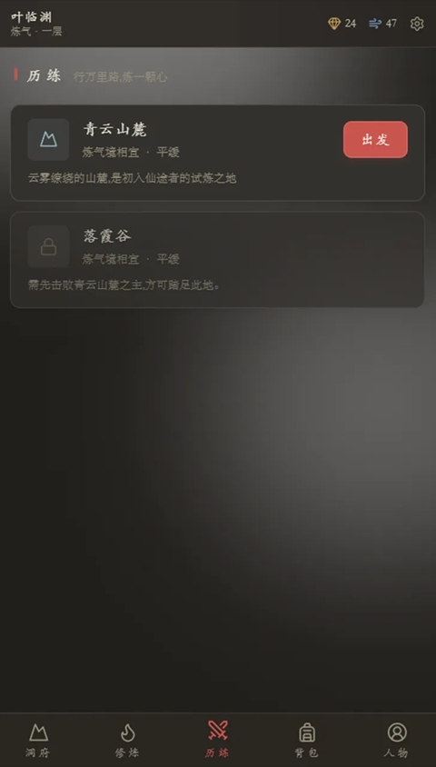 云隐修仙录 1.33.0 安卓版 4