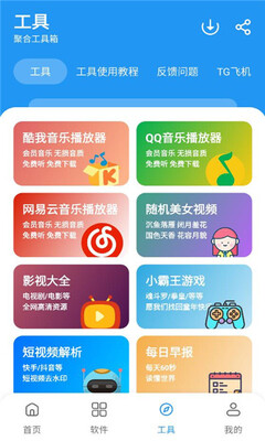 小虎软件库最新版 3.5 安卓版 1
