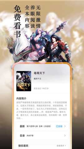 趣笔阁 4.2.9 安卓版 3