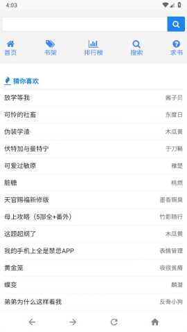 海棠书屋无弹窗app 1.0.0 纯净版 1