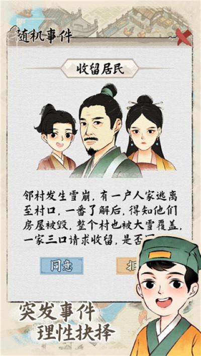 水乡芳华录免广告 1.0.7 安卓版 3
