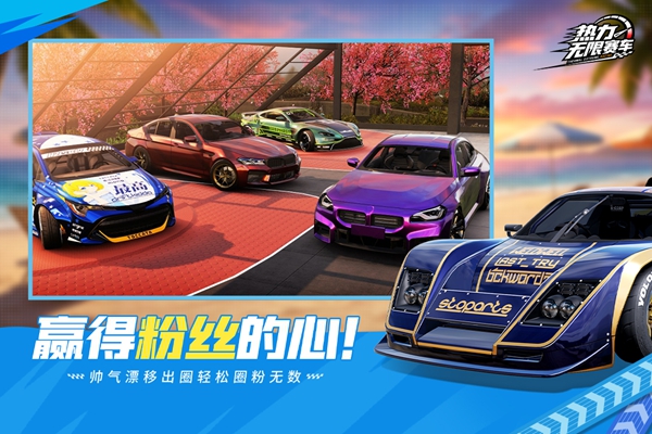 热力无限赛车 1.0.0 安卓版 0