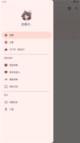 hanimeviewer _v0.25.0 官方版 4