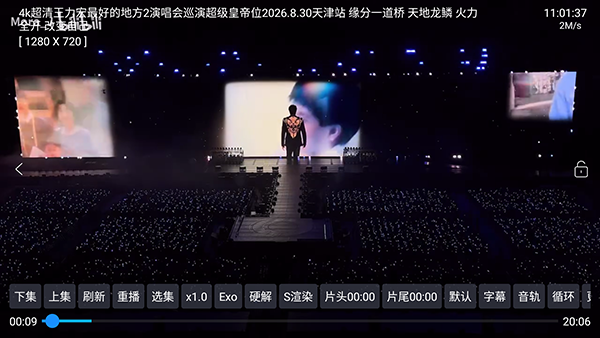 龙潭音乐台 5.0.28 安卓版 0