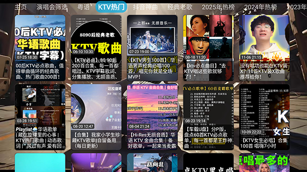 龙潭音乐台 5.0.28 安卓版 3