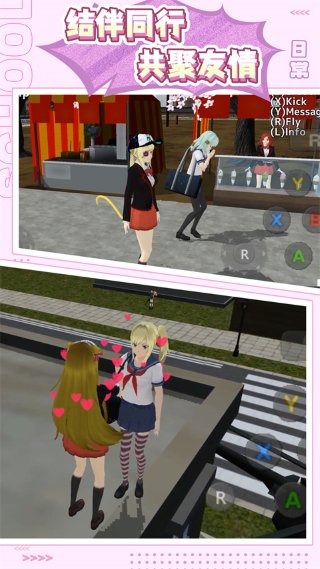 樱花少女生活世界 9.0.0 官方版 2