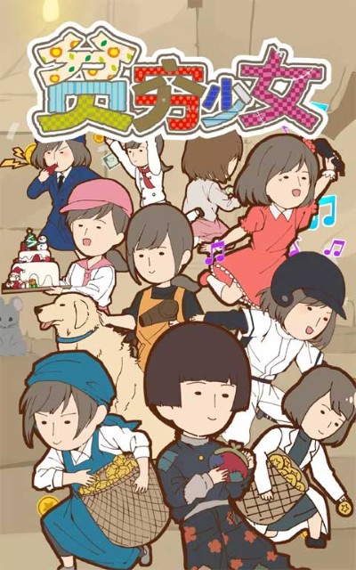 贫穷少女 1.5 安卓版 2
