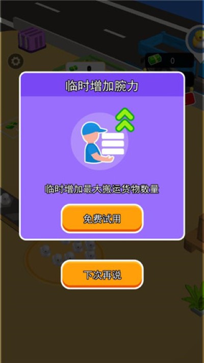 老板很忙 1.0.0 安卓版 2