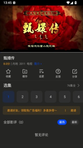 南枝视汇 6.8.1 最新版 0