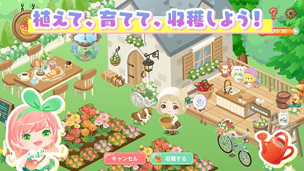 城市中的可爱花园中文版 1.57.1 安卓版 5