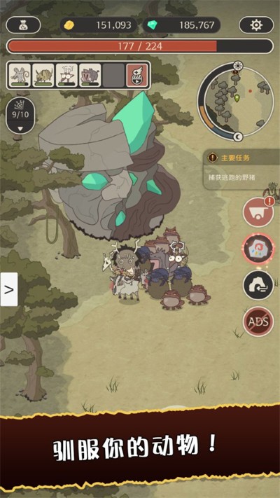 狂野驯兽师新纪元无限钻石 1.0.7 安卓版 2