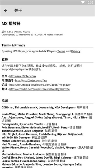 mxplayer车机版 3.3.0 车载版 4