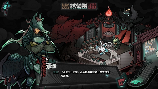 孟婆靓汤 Demo v1.0.2609091021021 最新版 0