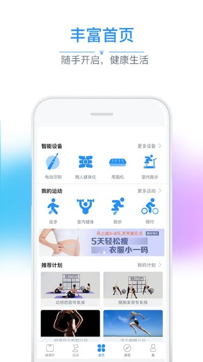多锐运动 2.9.118 最新版 1