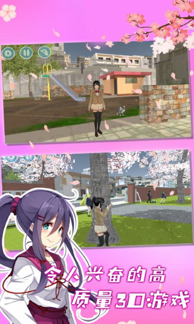 樱花校外模拟器2无广告 1.0.0 安卓版 0