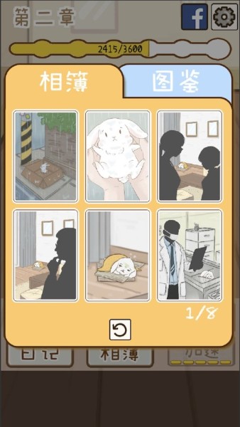 家有兔酱免广告 1.1.5 安卓版 3