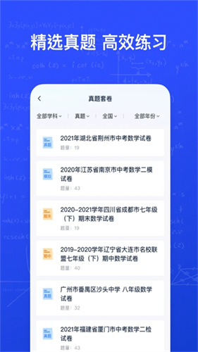 有道慧学 3.3.3 安卓版 0