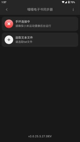 喵喵电子书同步器3.1版本 3.1 最新版 1
