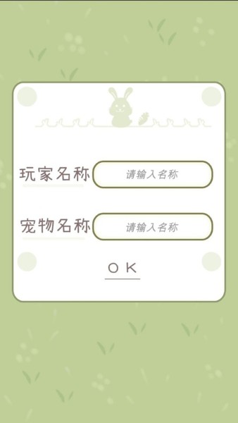 家有兔酱免广告 1.1.5 安卓版 2