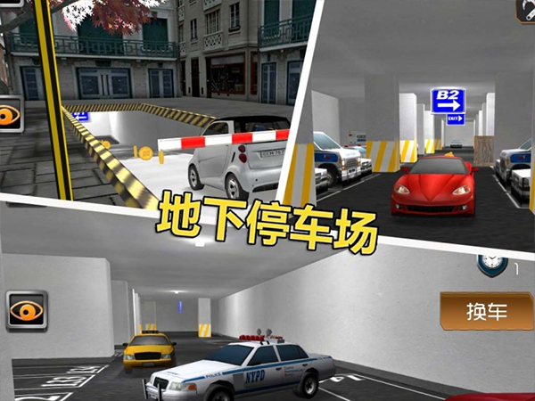 停车大师3D2无限金币版 3.2.3 安卓版 1