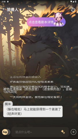 saylo复活版 2.6.0 官方版 2